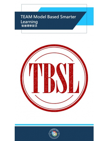 智連環(huán)學(xué)習(xí)法