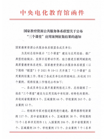 網(wǎng)絡(luò)環(huán)境下的教研活動(dòng)新形態(tài) ——基于醍摩豆蘇格拉底系統(tǒng)加速教師專業(yè)化發(fā)展解決方案