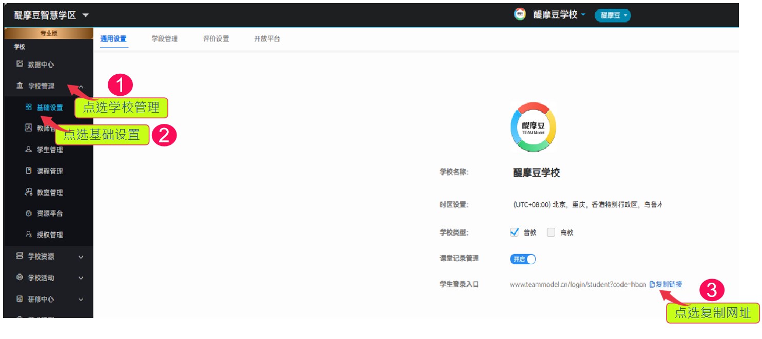 在IES複製學校專屬學生入口網(wǎng)址