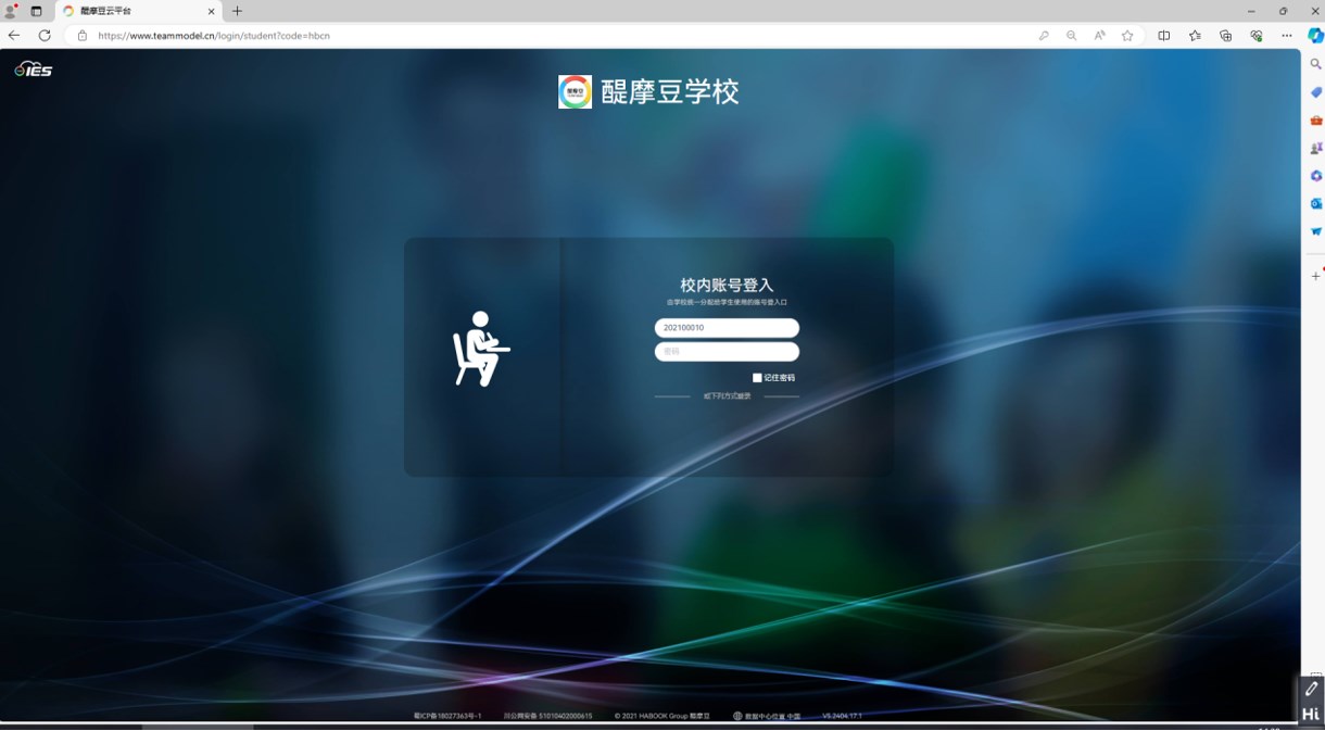 學校專屬的學生登入入口網(wǎng)址