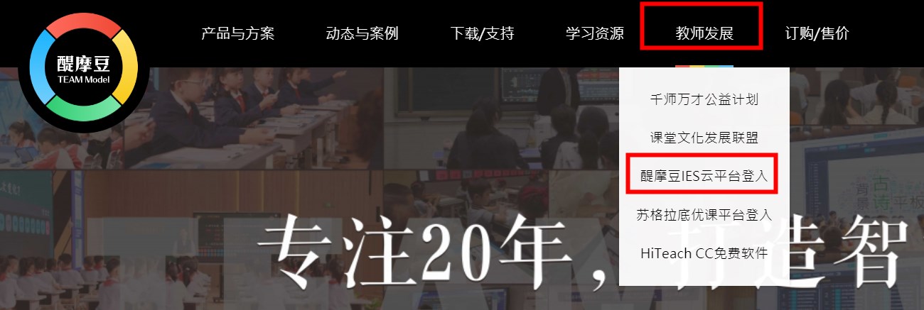 IES學生端登入的入口：AClass ONE智慧學伴