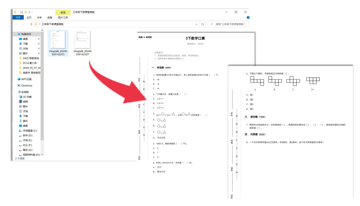 快速點名、紀錄