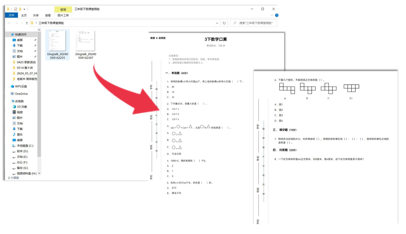測(cè)驗(yàn)試卷圖檔