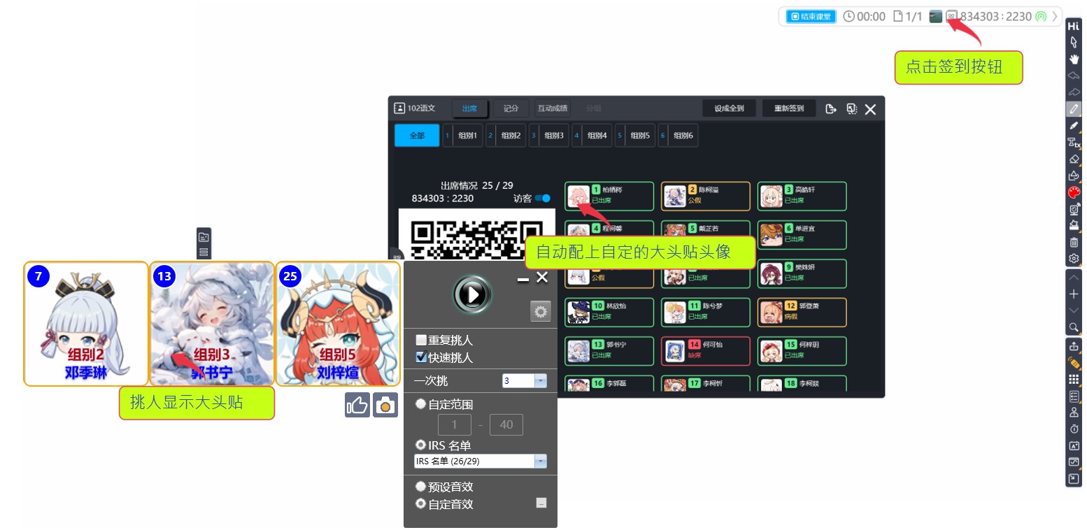 套用自訂義的隨機(jī)頭像組