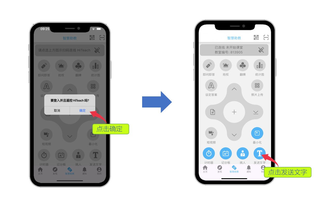 在HiTA點擊發(fā)送文字鈕