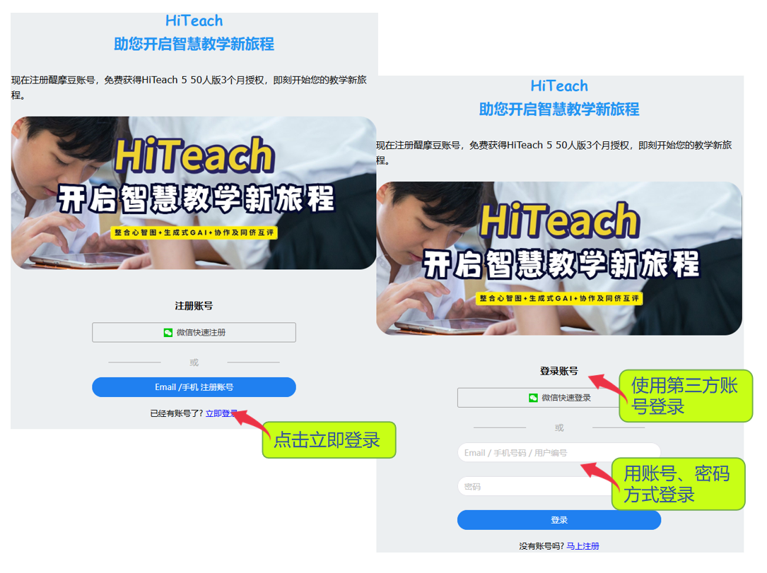舊用戶直接登入