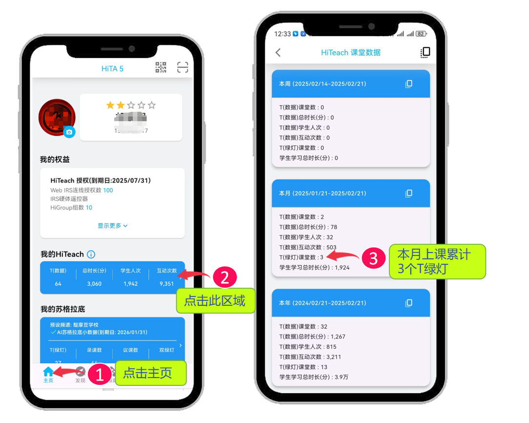 HiTA領(lǐng)取我的優(yōu)惠券