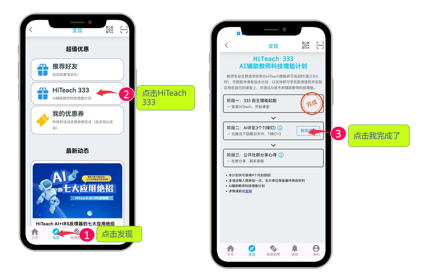 HiTA領(lǐng)取我的優(yōu)惠券