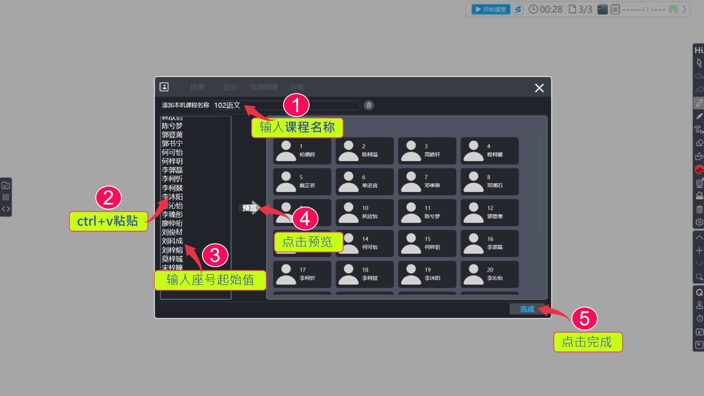 HiTeach新增本機(jī)課程名單
