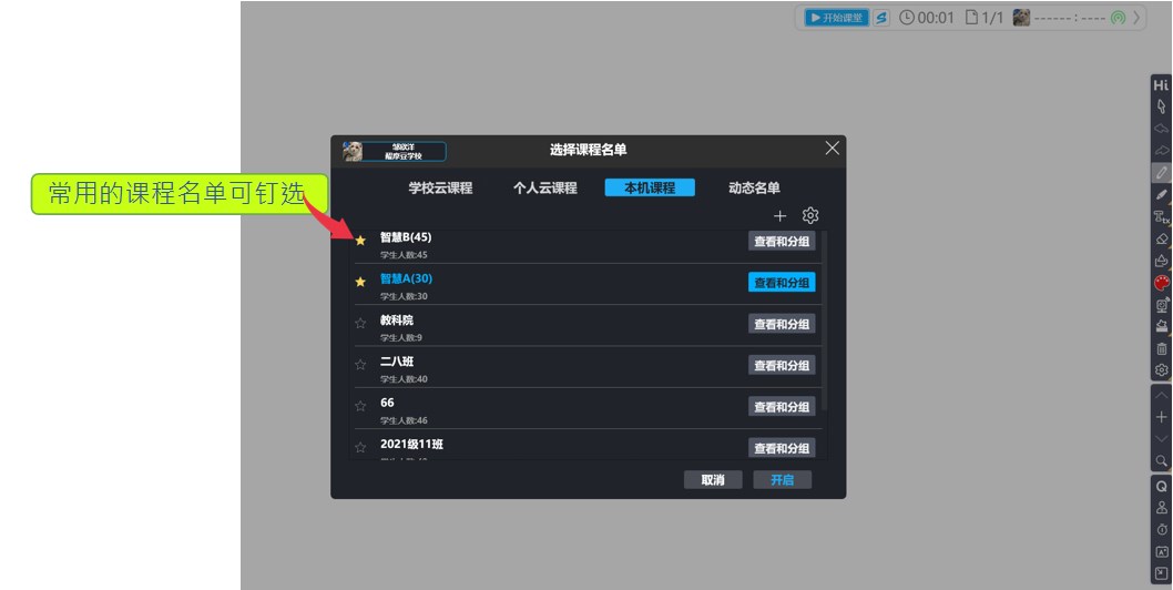 課程名單可釘選我的最愛(ài)