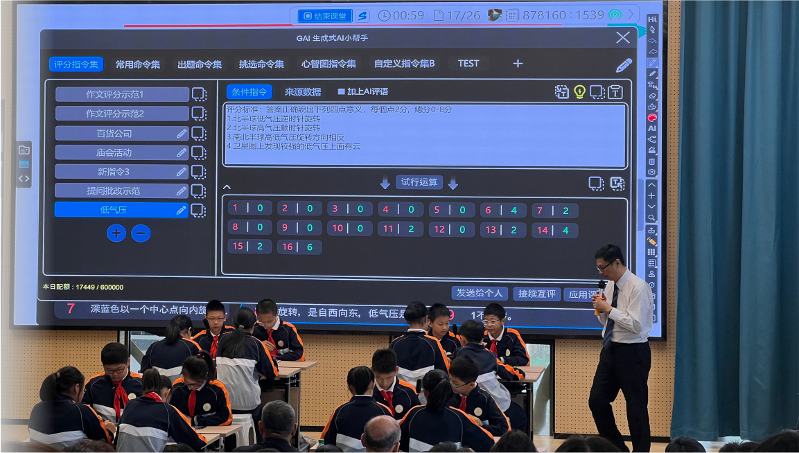 教育數(shù)字化智慧課堂、課堂教學(xué)神器