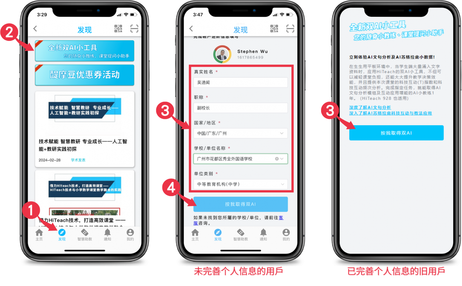 雙AI小工具（AI文句分析模組及AI蘇格拉底小數(shù)據(jù)）體驗(yàn)申請(qǐng)