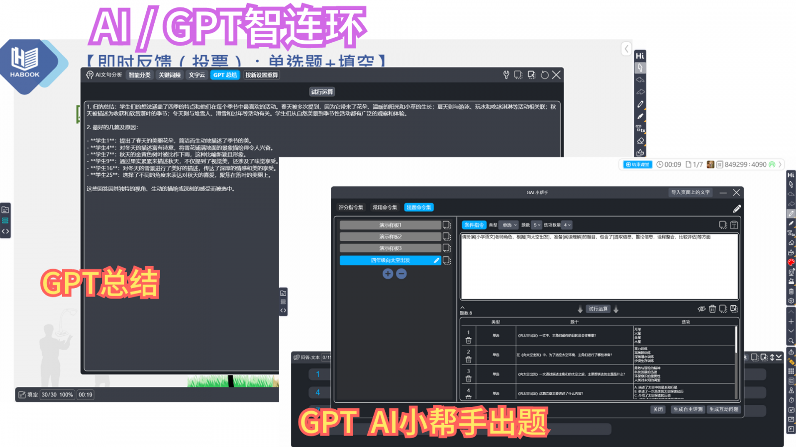 HiTeach AI/GPT服務(wù)