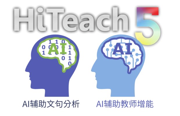 HiTeach 333自主增能計(jì)劃