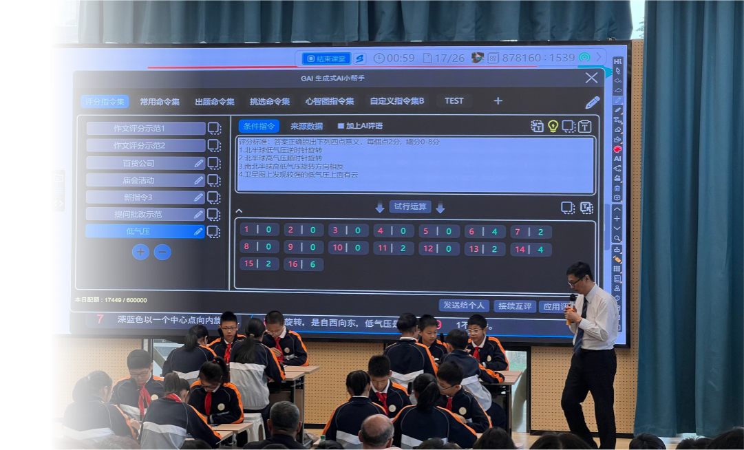 教育數(shù)字化智慧課堂、課堂教學(xué)神器