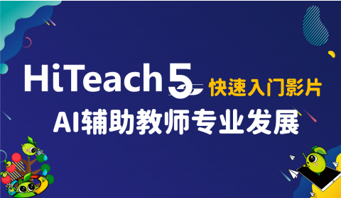 AI輔助教師專業(yè)發(fā)展